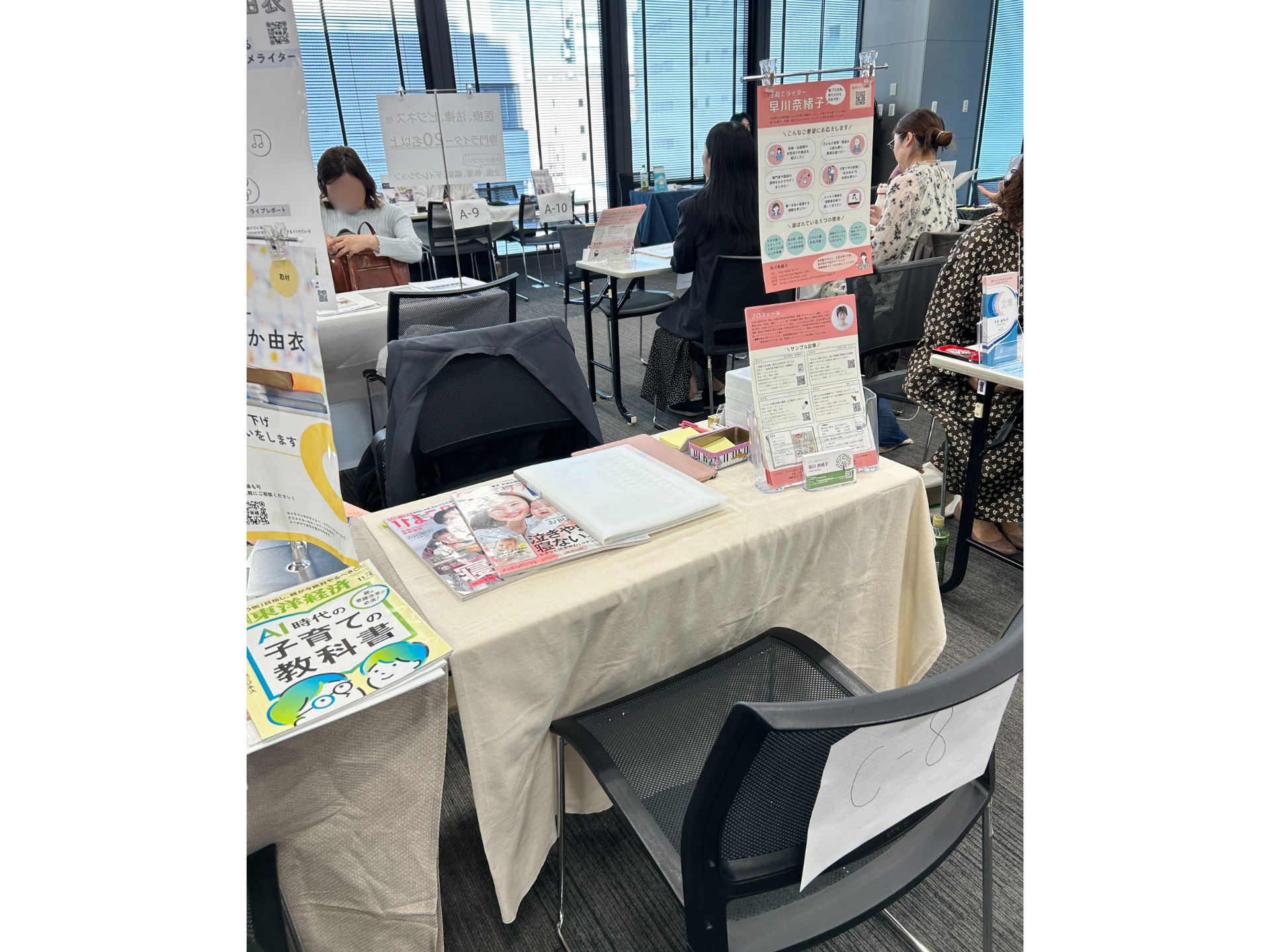 企業とビジネスライター商談会に子育てライターが参加した感想と、見えた課題